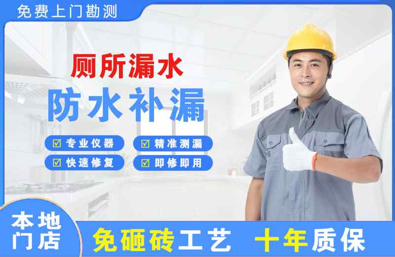 衡山厕所漏水维修